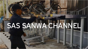 SAS・SANWA　YouTube channel
